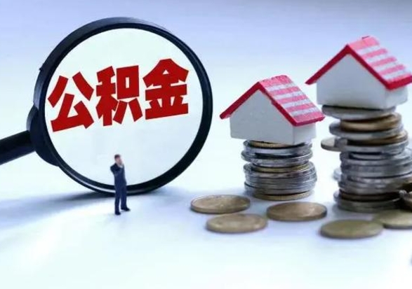 中卫从公司辞职公积金能取出来吗（在公司辞职了公积金能提出来吗）